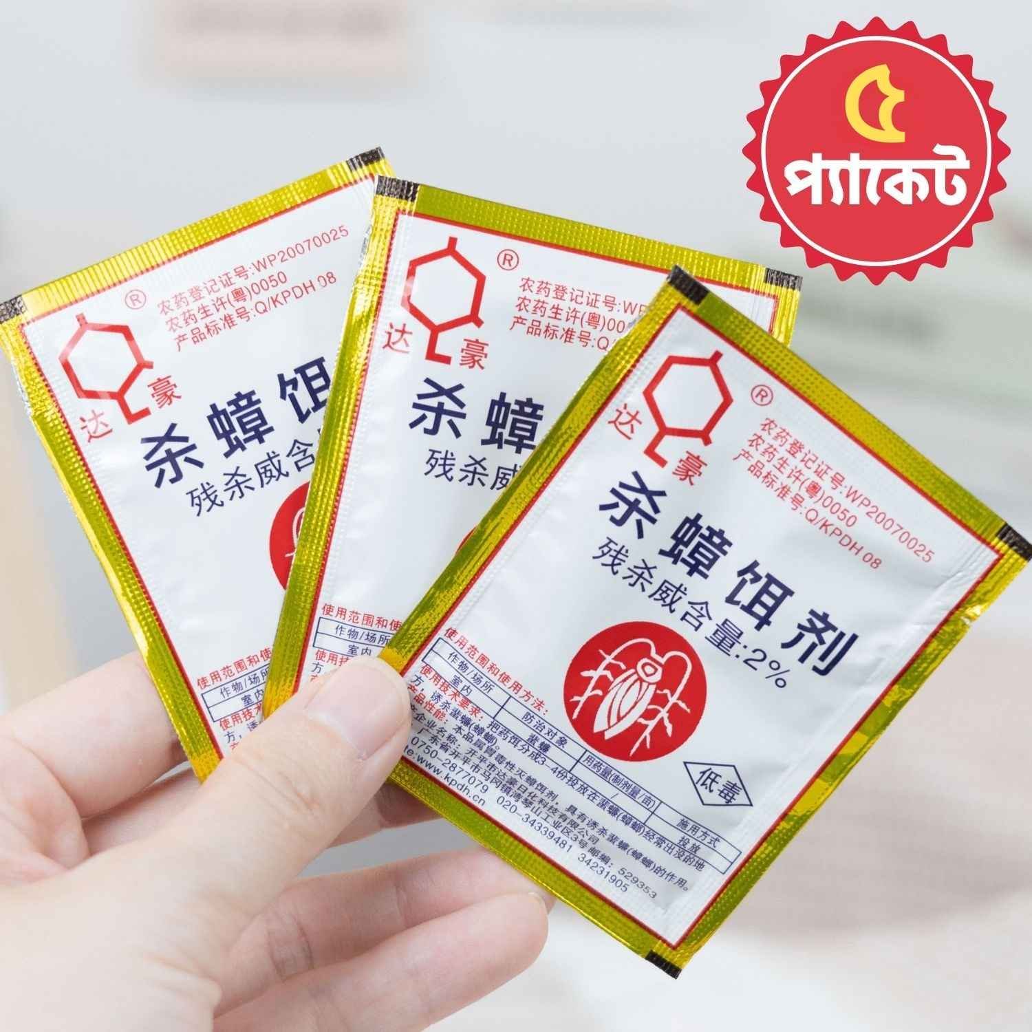 Dahao Cockroach Killing Bait Powder - 5 Packet